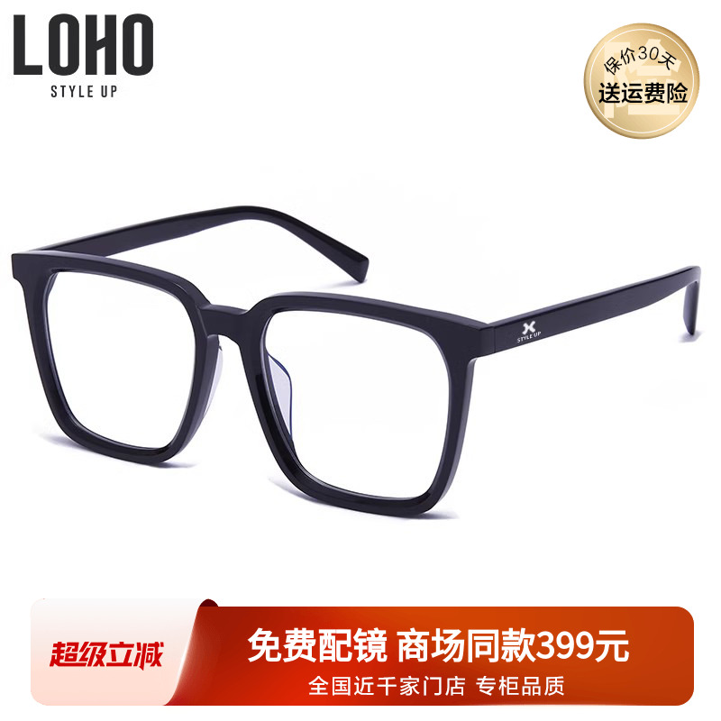 LOHO眼镜新款大框板材平
