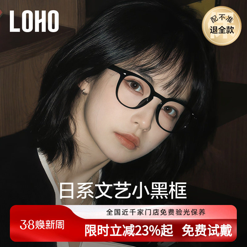 LOHO复古日系小圆框眼镜女近视度数配蔡司镜片防蓝光镜架素颜眼睛