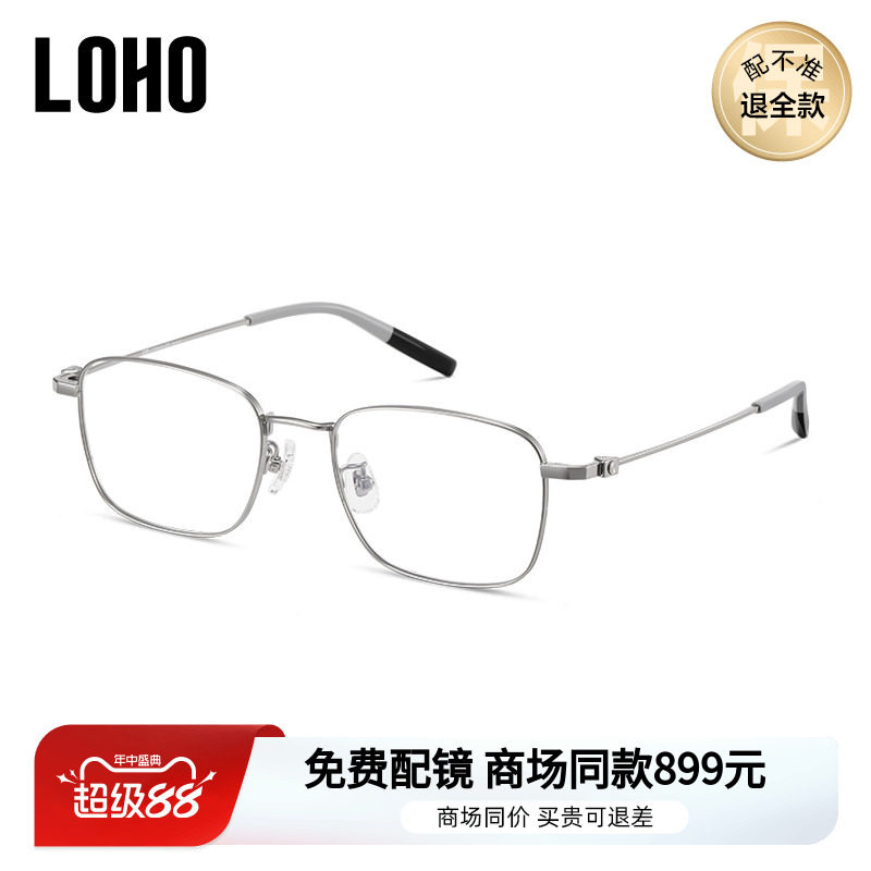 LOHO方框高级感近视眼镜
