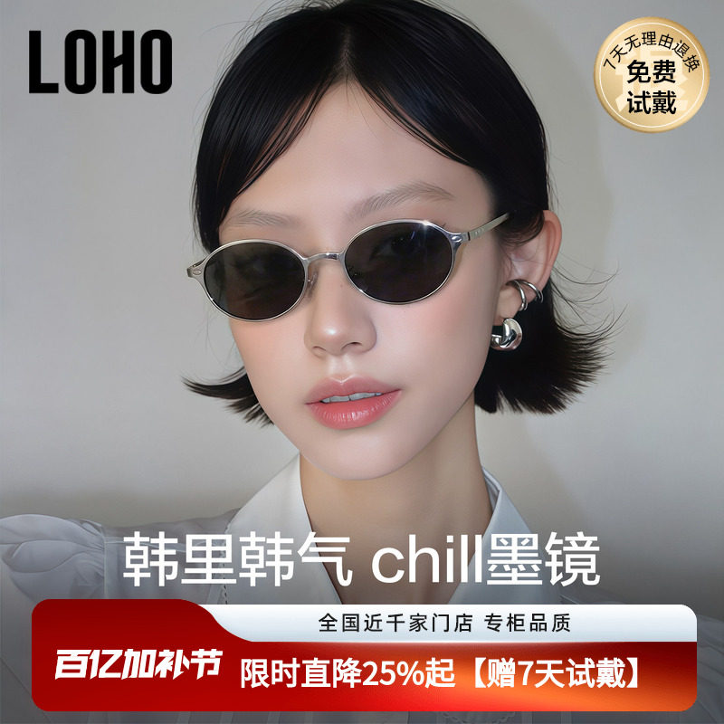 LOHO老钱风墨镜26女款复古椭圆miu系减龄显脸小书呆子偏光太阳镜