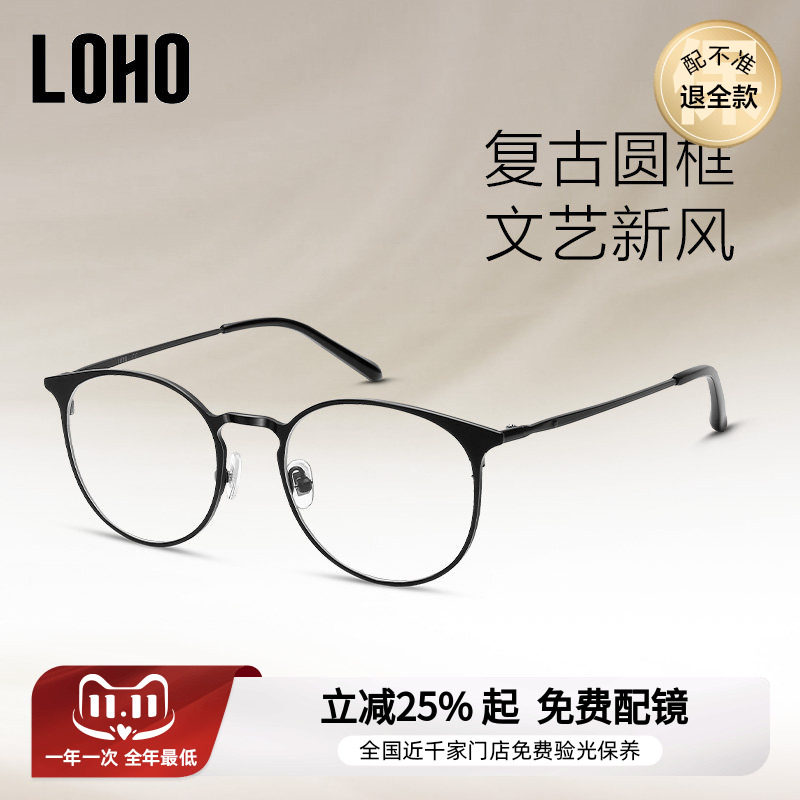 LOHO复古圆框可配高度数近视眼镜女文艺镜框防蓝光黑框眼镜架男款
