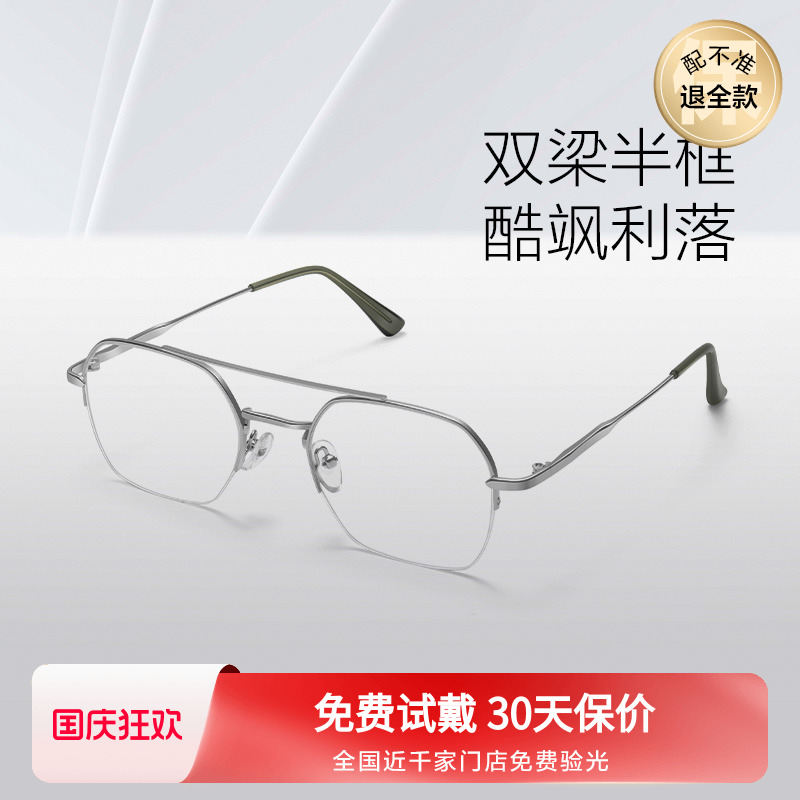 LOHO飞行员双梁半框防蓝光近视眼镜男款防蓝光抗疲劳个性复古镜框