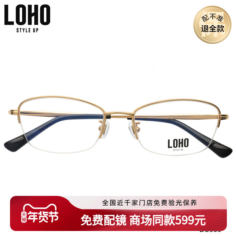 LOHO商场同款光学镜架女金属潮眼镜框椭圆形半框近视眼镜男DS035