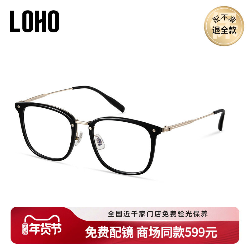 LOHO商场同款方框眼镜近视眼镜框平光素颜显脸小可配镜片LH49005