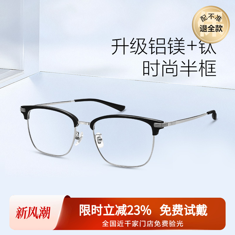 黑框近视镜LOHO防蓝光复古