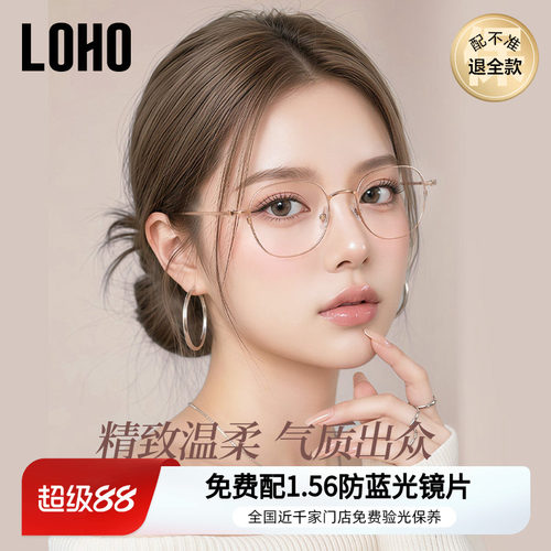 全国近千家门店丨矜贵金丝眼镜框