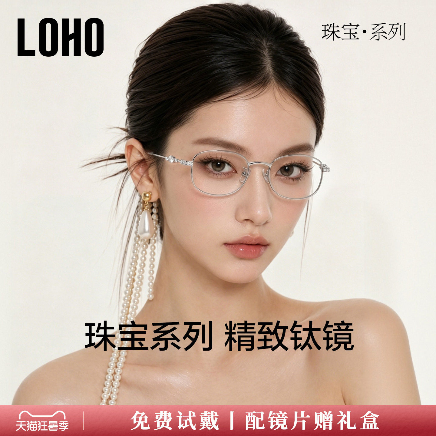 钻饰铰链，细节自带高光