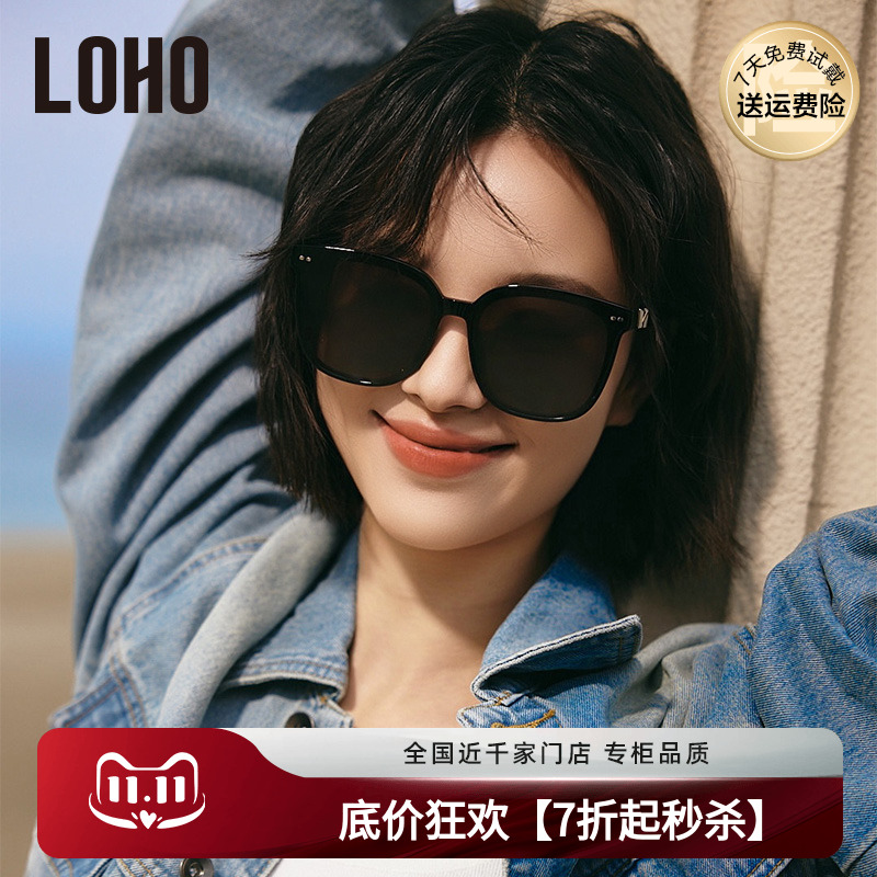 【男女同款】LOHO墨镜女方圆显脸小防晒偏光太阳眼镜男百搭方框