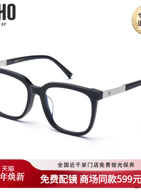 LOHO商场同款超轻TR90简约全框眼镜框黑色百搭方型眼镜架LH00028