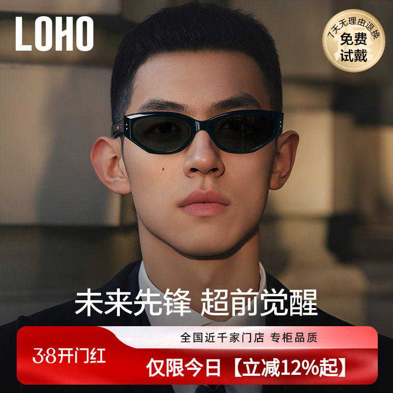 LOHO偏光墨镜男士2026新款猫眼窄框开车户外防紫外线高级感太阳镜