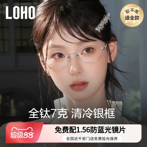 【博主同款】超轻全钛！