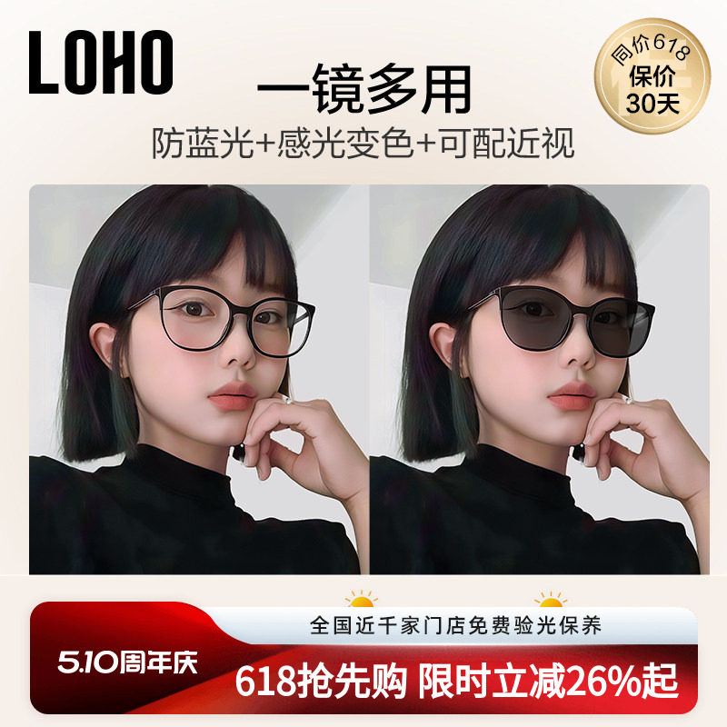 LOHO猫眼冷茶色变色眼镜框近视可配度数素颜镜防蓝光眼睛遮阳墨镜
