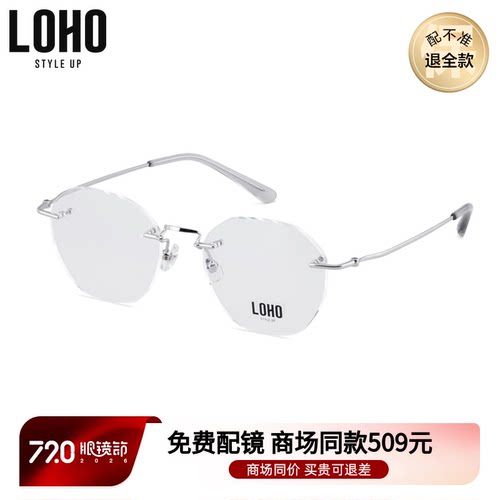 LOHO男女光学镜架金属全框