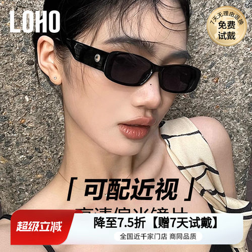 LOHO高级感防紫外线复古窄太阳镜