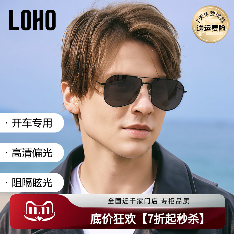 LOHO偏光墨镜飞行员司机驾驶眼镜个性时尚男蛤蟆镜可配近视太阳镜