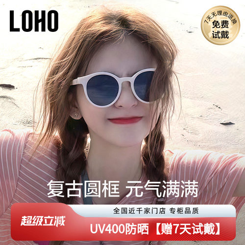 圣诞礼物太阳镜LOHO偏光圆框女款