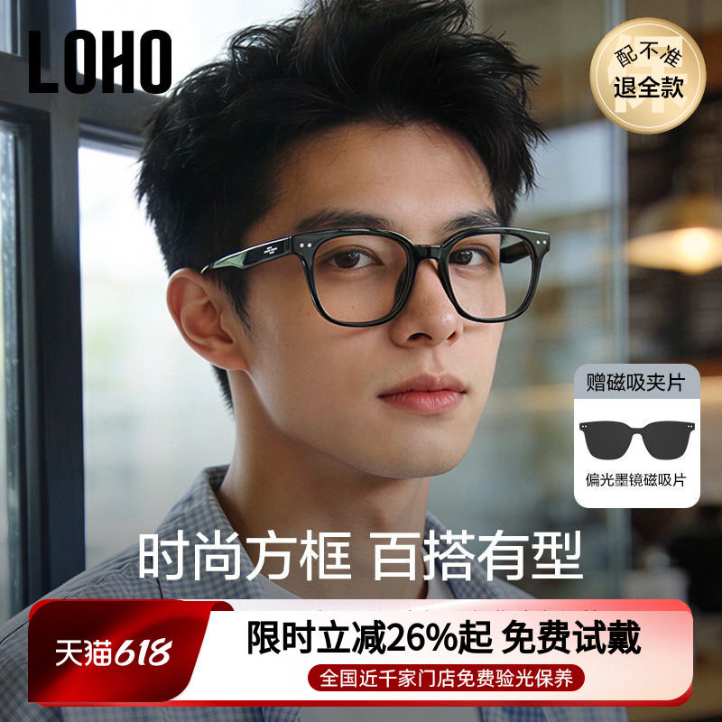 LOHO磁吸眼镜男款近视可配度数防蓝光黑框偏光墨镜百搭方框太阳镜