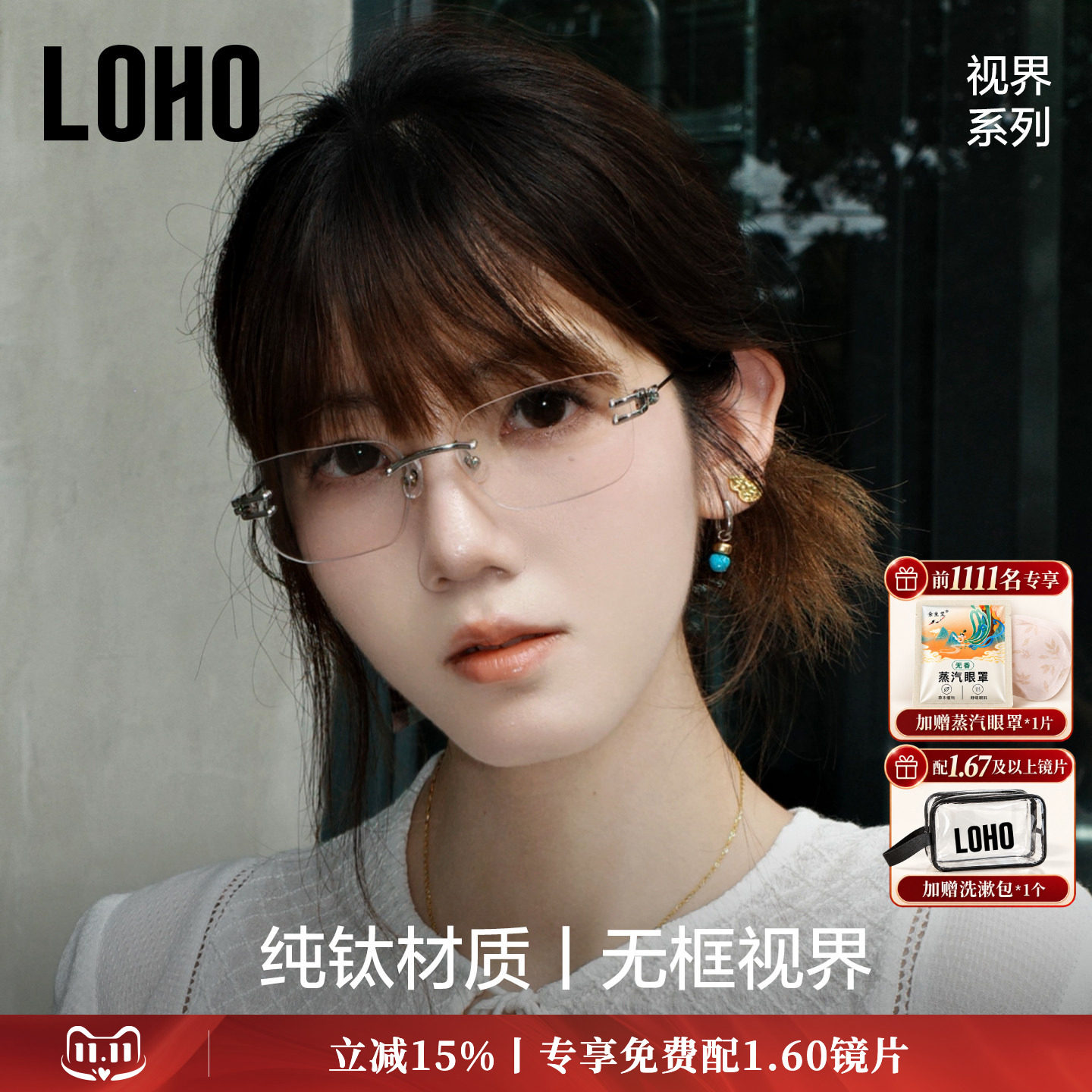 【全国千家门店】设计师眼镜