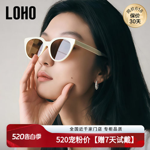 LOHO防紫外线猫眼百搭男女