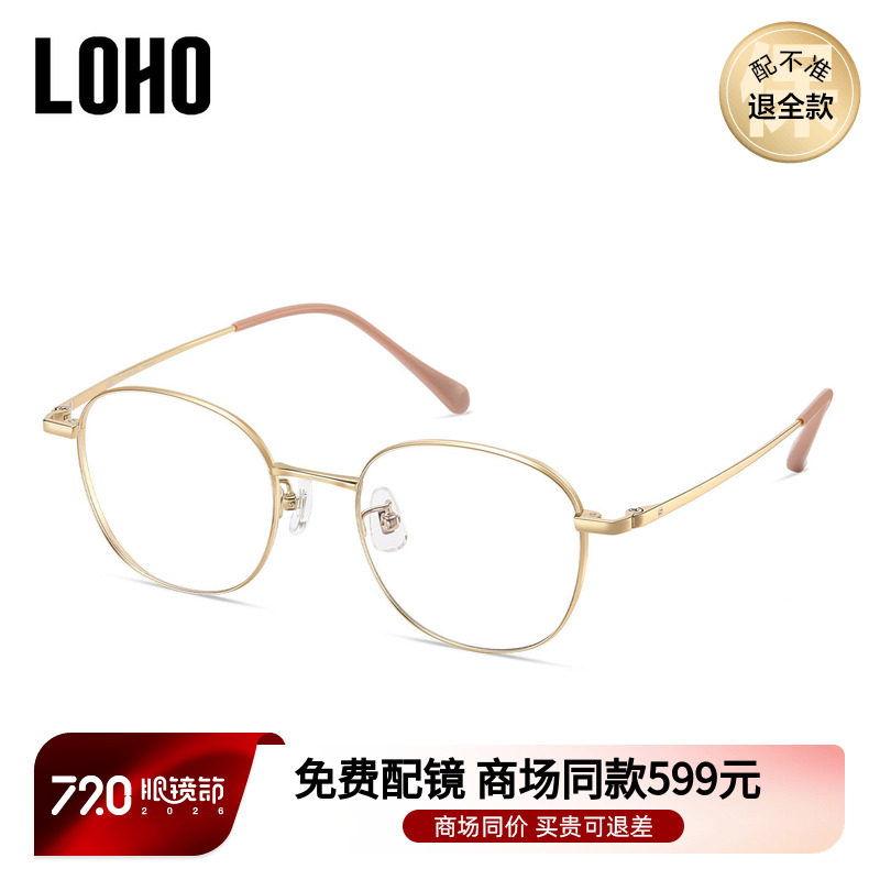 LOHO商场同款眼镜近视镜全框圆形纯钛可配度数LH09149