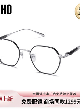 LOHO商场同款商务眼镜超轻钛镜架阿尔法系列多边形镜框LH07092