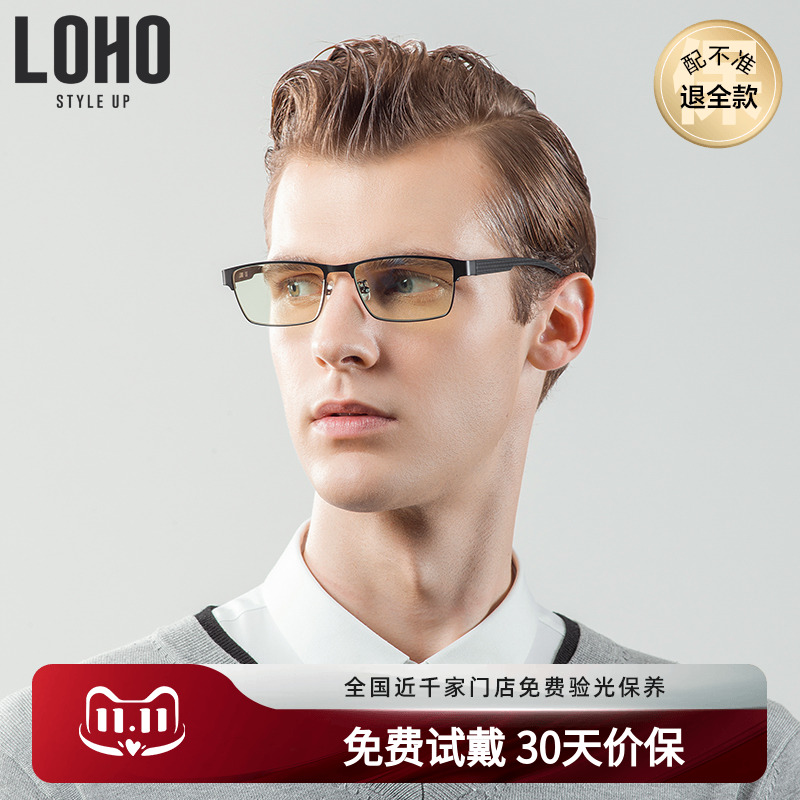 LOHO方框金属眼镜商务平光近视