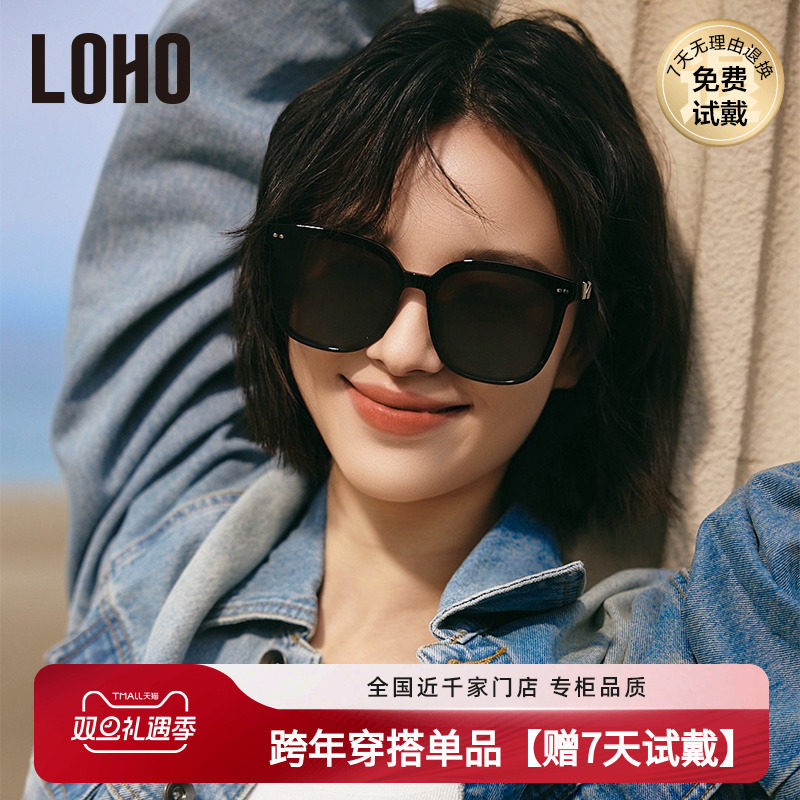 【男女同款】LOHO墨镜女方圆显脸小防晒偏光太阳眼镜男百搭方框