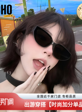 LOHO防晒猫眼男女通用纯平面设计