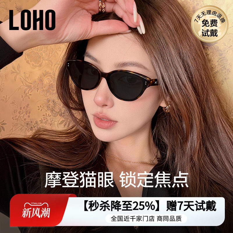 LOHO防晒太阳镜猫眼男女通用无界图片