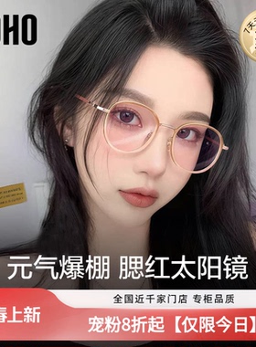 LOHO素颜街拍墨镜女新款ins显脸小渐变粉腮红海边度假防晒太阳镜