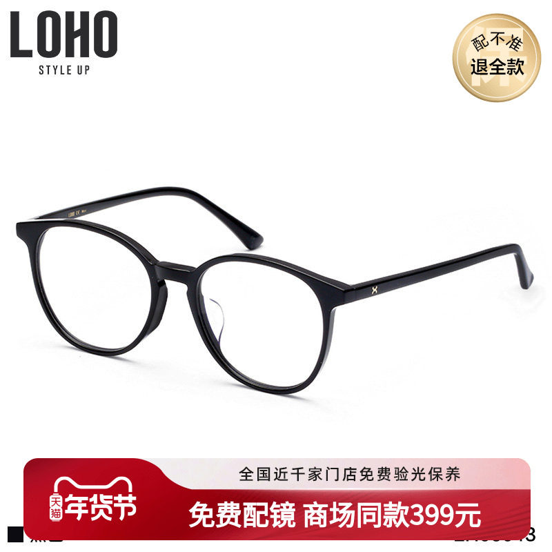 LOHO商场同款圆形大框近视眼镜框女板材全框复古眼镜架男LH06043