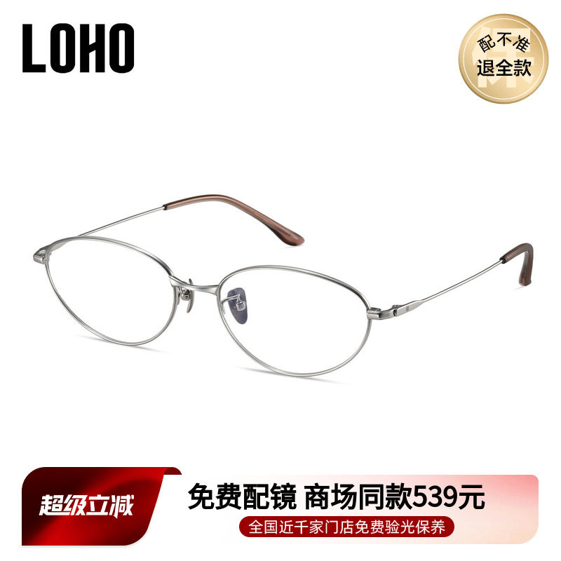 LOHO商场同款椭圆形银丝近视眼镜防蓝光修饰脸型可配镜片LH09158