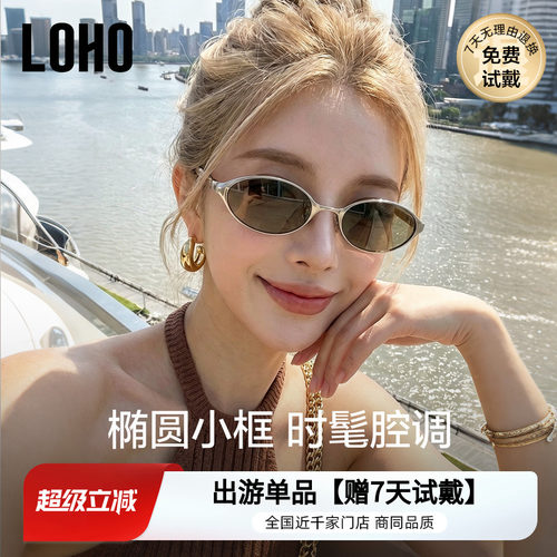 LOHO防晒老钱风偏光墨镜太阳镜