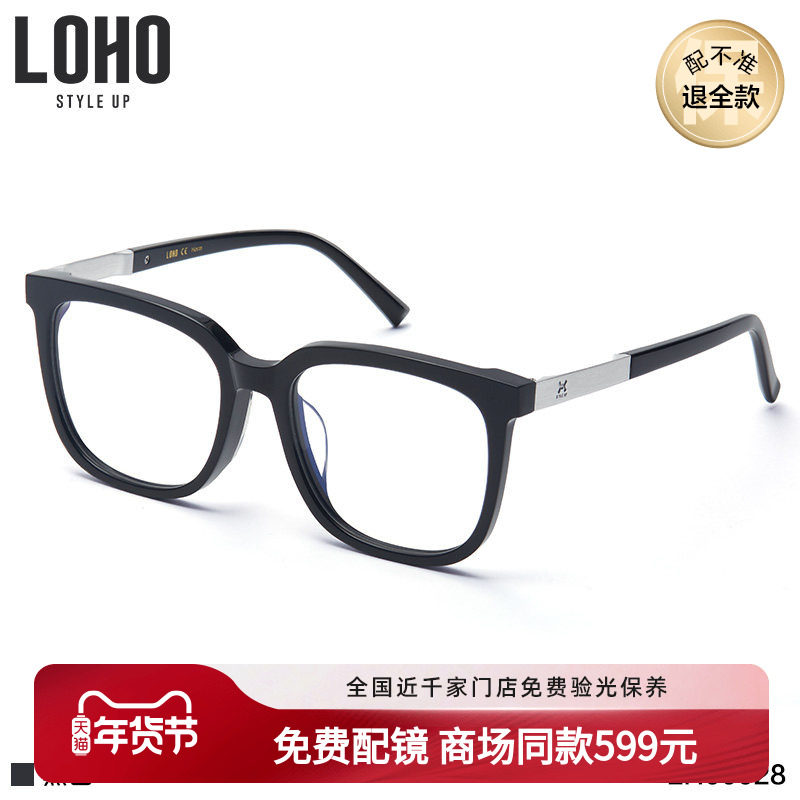 LOHO商场同款超轻TR90简约全框眼镜框黑色百搭方型眼镜架LH00028