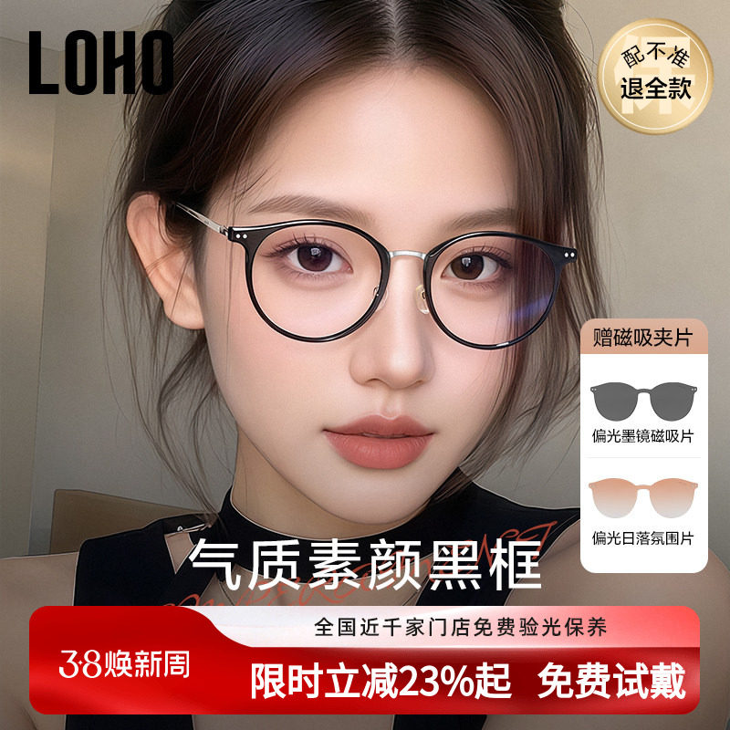 【送磁吸片】LOHO磁吸眼镜近视套镜可配度数女防蓝光超轻偏光墨镜