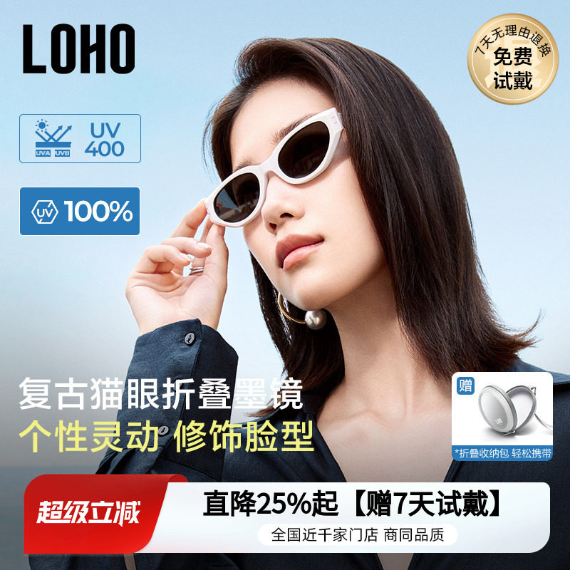 LOHO折叠复古猫眼墨镜女2026新款高级感窄框gm太阳眼镜防紫外线晒