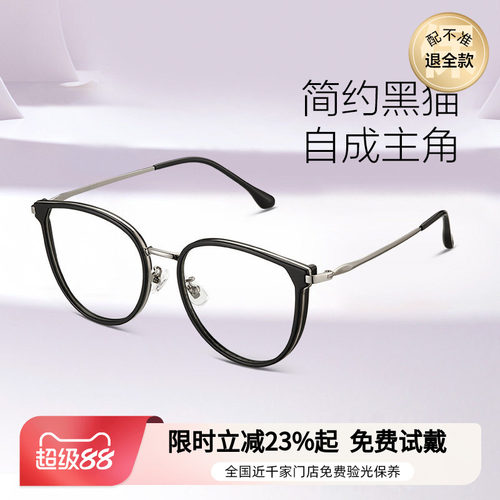 LOHO猫眼框型合金材质近视平光