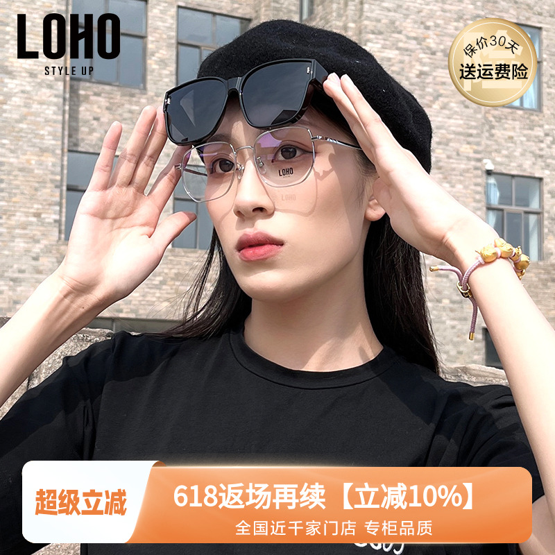 【活动价】LOHO墨镜可套近视镜偏光男士开车太阳镜防紫外线墨镜女士近视套镜