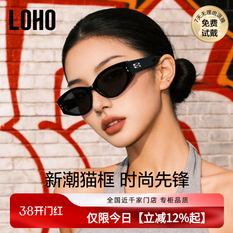 LOHO新款猫眼墨镜2026太阳镜高清防晒高级感女款紫外线显脸小眼镜