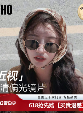 谭松韵秦岚同款老钱风墨镜