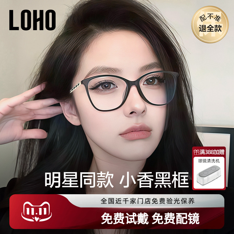 LOHO全国连锁验光、联保