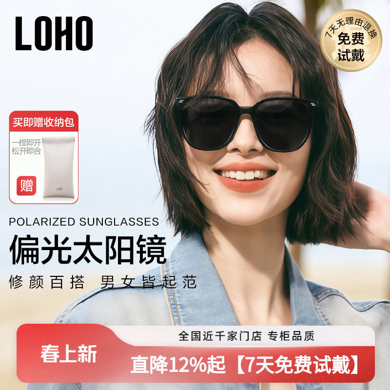 LOHO偏光墨镜太阳镜女款2026新款高级感防晒紫外线gm男款近视眼镜