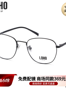 LOHO商场同款光学眼镜架女方框近视眼镜女眼镜框男LH23002