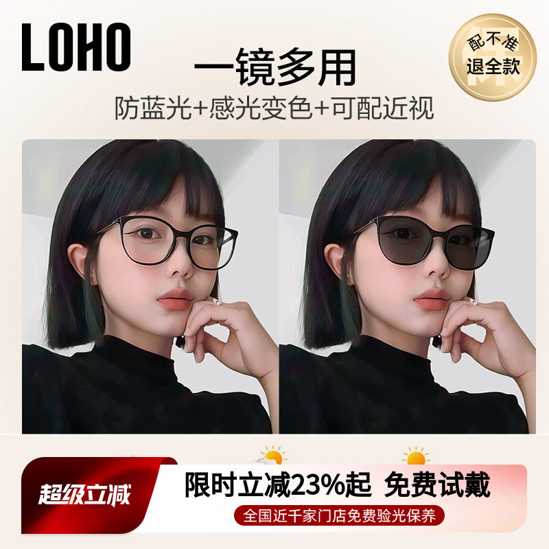 LOHO猫眼冷茶色变色眼镜框近视可配度数素颜镜防蓝光眼睛遮阳墨镜