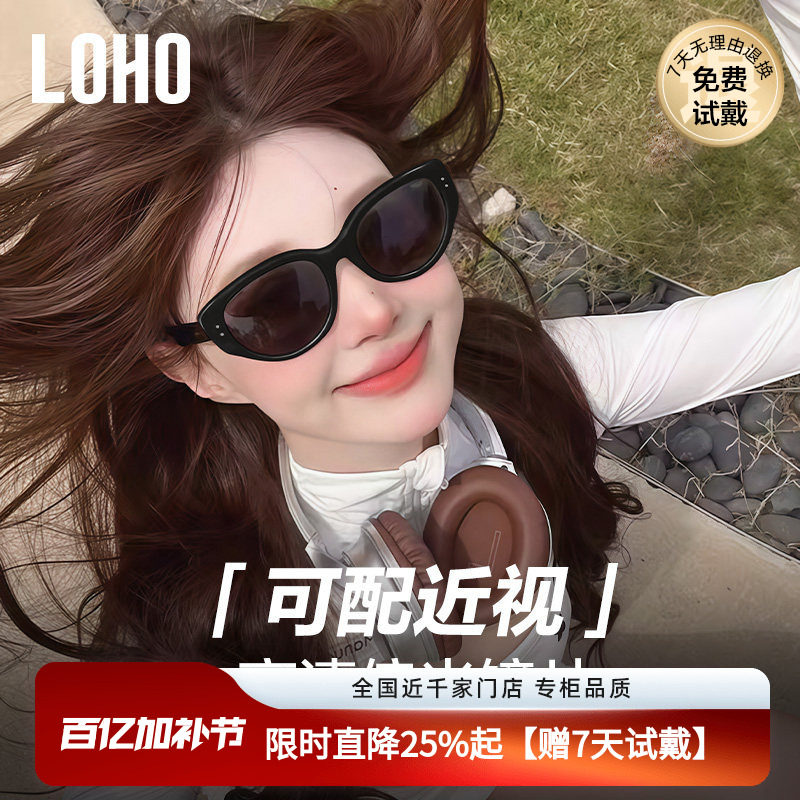 LOHO猫眼墨镜女开车偏光防紫外线显脸小可配近视太阳镜女LH09639