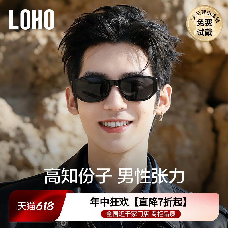【形象升级】LOHO痞帅墨镜男款26新度假防紫外线黑开车专用太阳镜