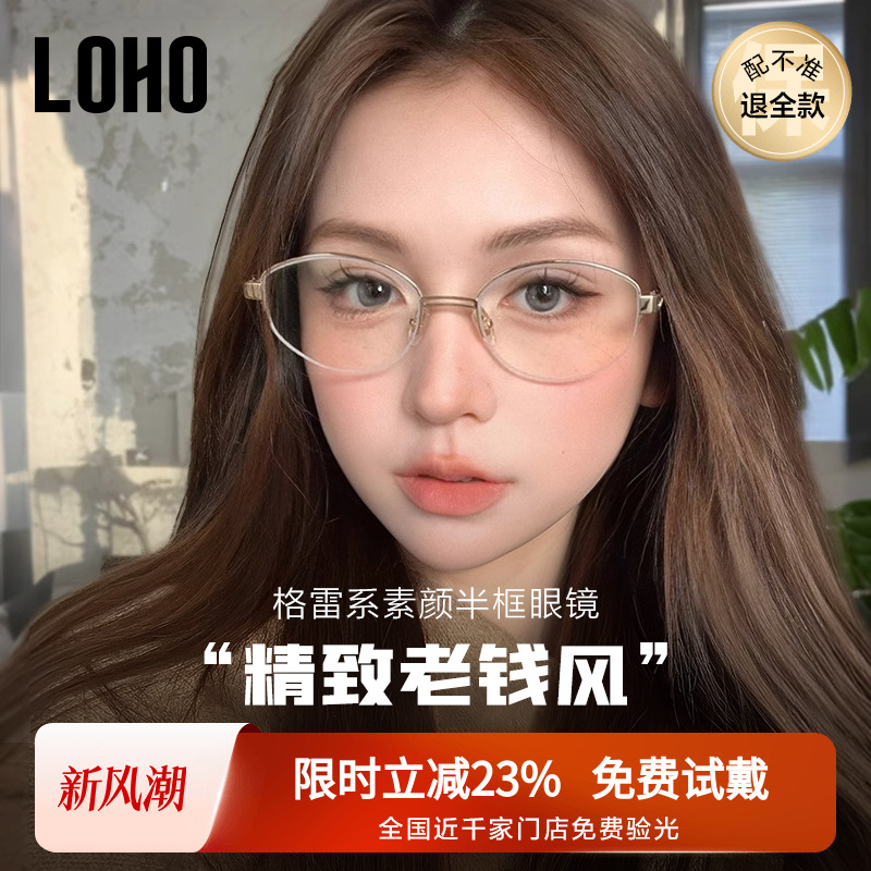 全国连锁免费验光联保