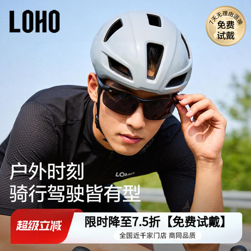 LOHO运动骑行墨镜防风护目镜钓鱼