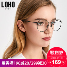 LOHO防蓝光辐射眼镜男女框超轻镜架不规则眼镜框韩版潮近视眼镜架