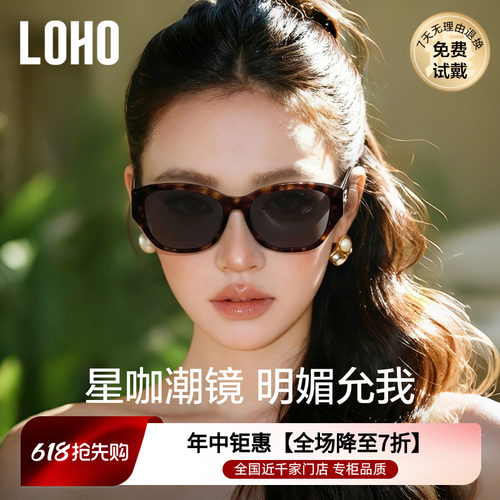 宽腿猫眼墨镜巨显脸小男女通用